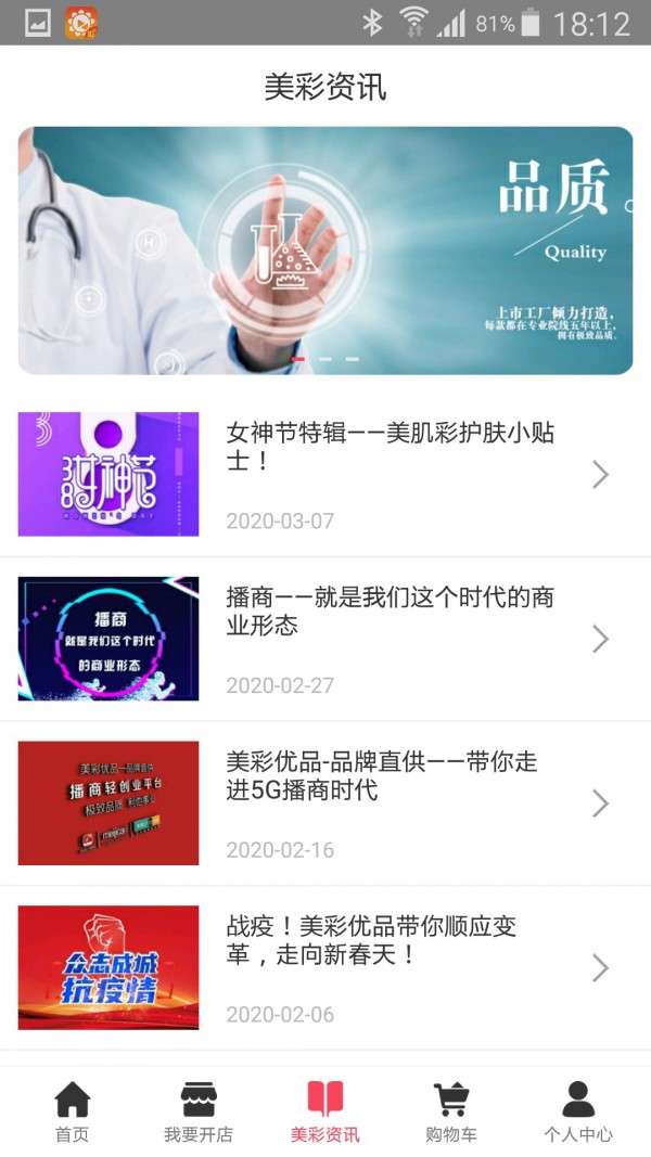 美彩优品最新版图3