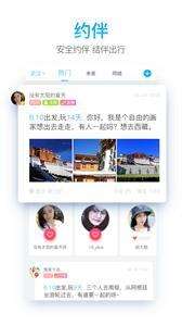 一路乐旅游图2