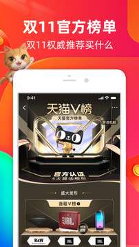 淘宝秒杀抢购神器图1