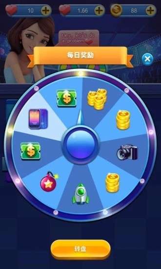 答题竞猜世界图2