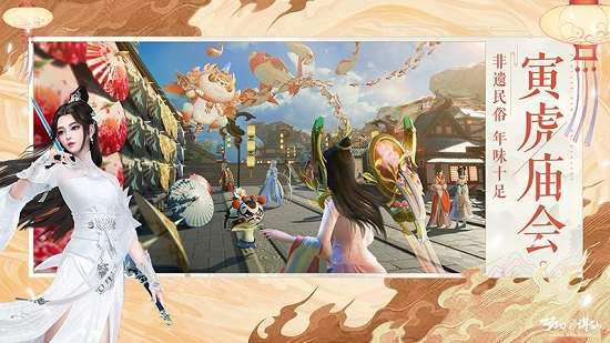 梦幻新诛仙图1