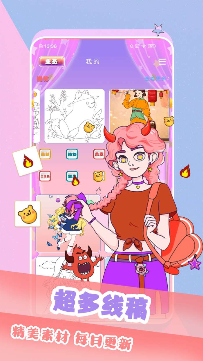魔法贴图图2