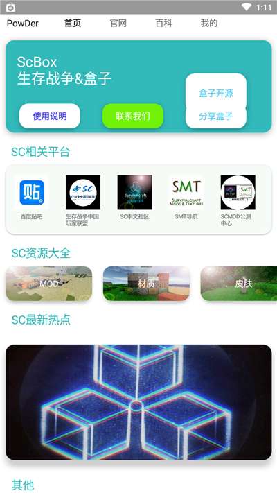 生存战争盒子手机版最新版图3