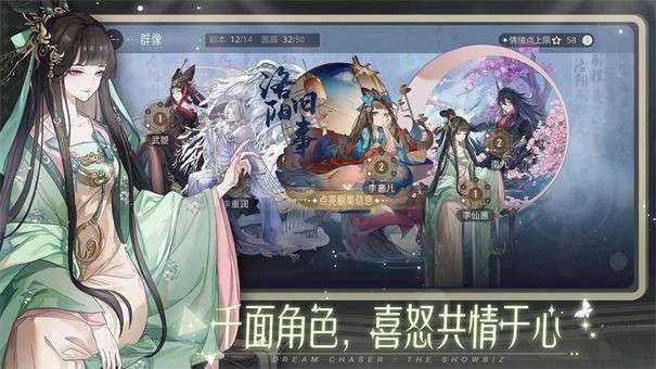 绝对演绎ios图5