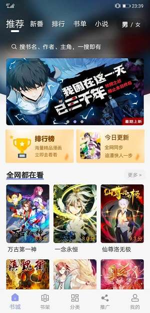 123漫画正版最新图3