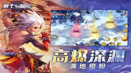勇士与冒险安卓图3