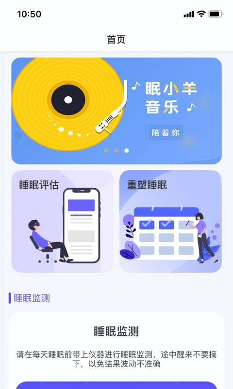 绵小羊图2