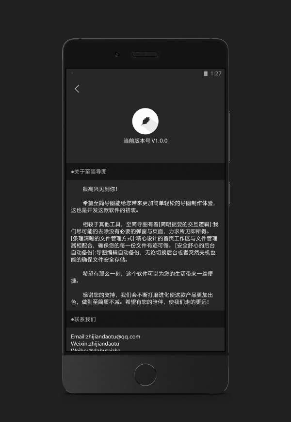 至简导图图4