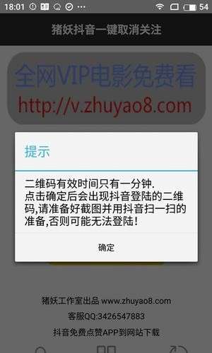 抖音一键取消关注免费版图1