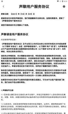 声聊语音图1