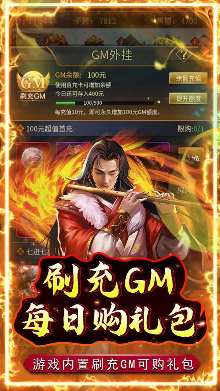 铁索连环(BT0.1折GM充)图5