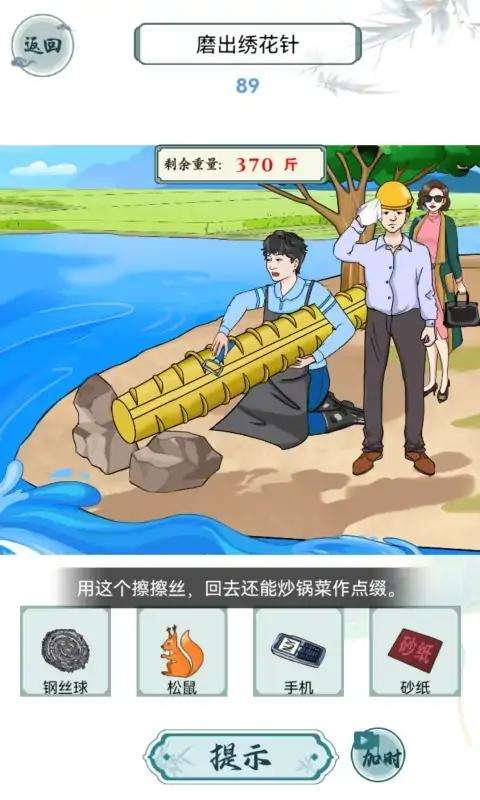 这梗不简单官方最新版图1