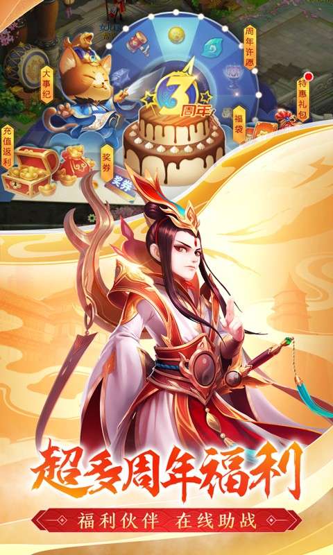 西游女儿国公益服图8