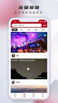 微视中国图2
