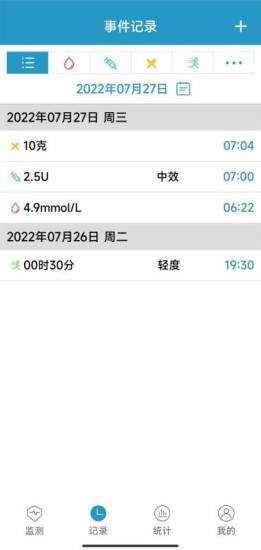 仟日记账图2