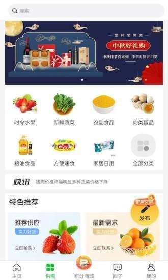 掌种宝图2