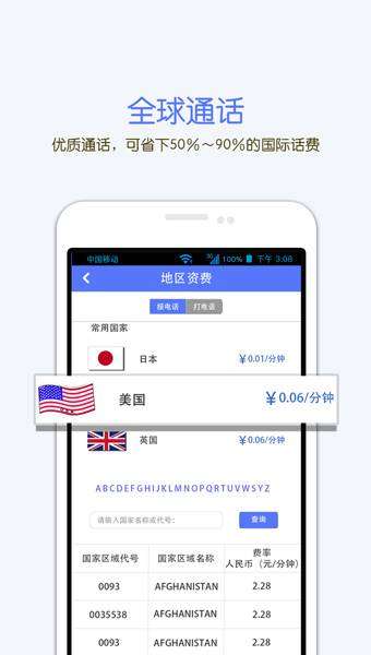 一号通图5