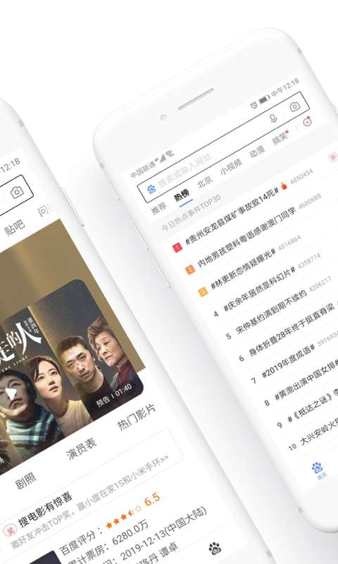 百度手机浏览器图1