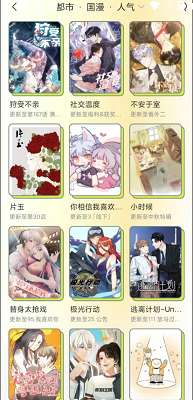 春木漫画手机版安卓图2