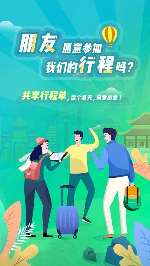 与途最新版图3