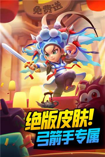 弓箭传说手机版图4