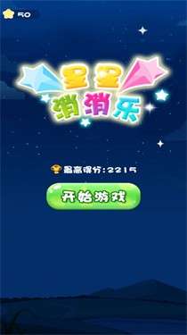 消消乐我贼溜图3