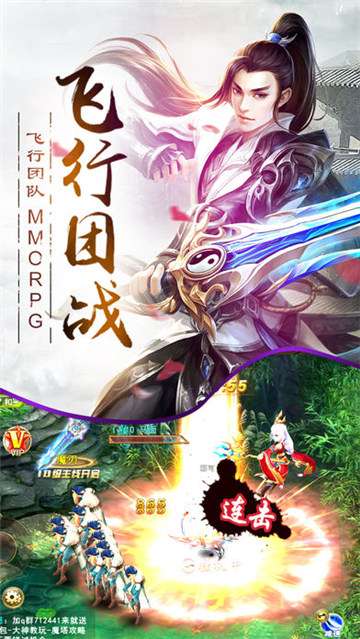 蜀山剑豪图1
