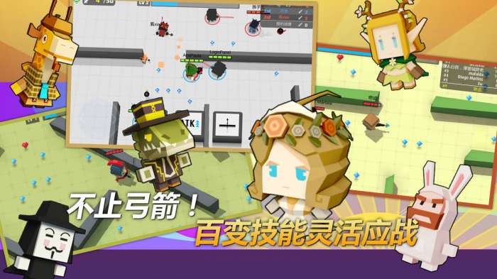 弓箭手大作战旧版图2
