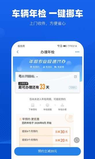 车易行图3