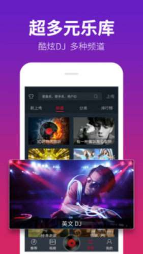 DJ多多极速图2