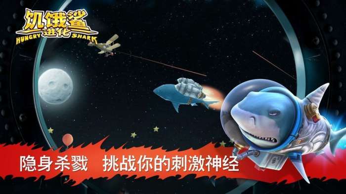 饥饿鲨进化内置功能菜单图2
