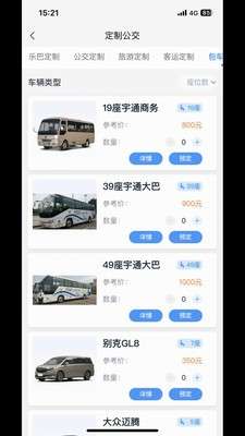 途安出行图3