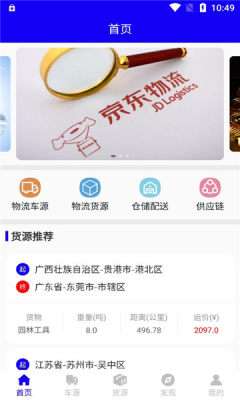 启运优配图4