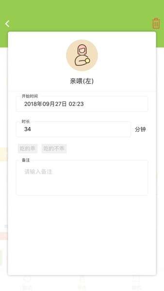 豌豆胎动图2