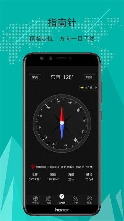 精准指南针图4