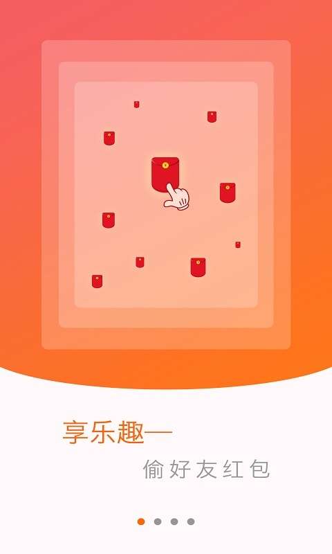 红包多多图1