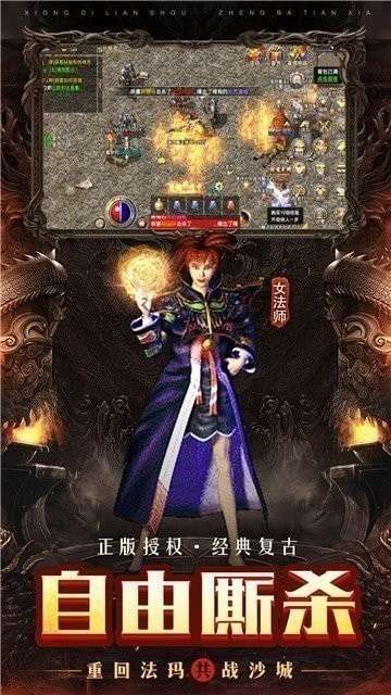 战旗神途图3