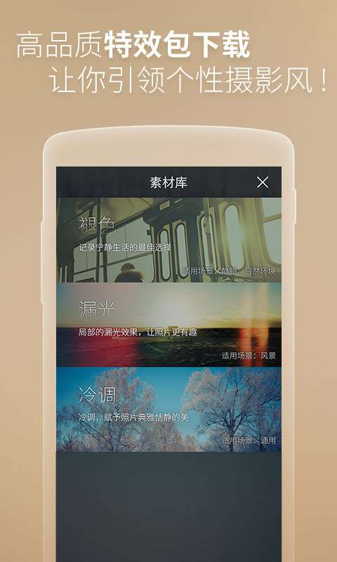 柚子相机图2