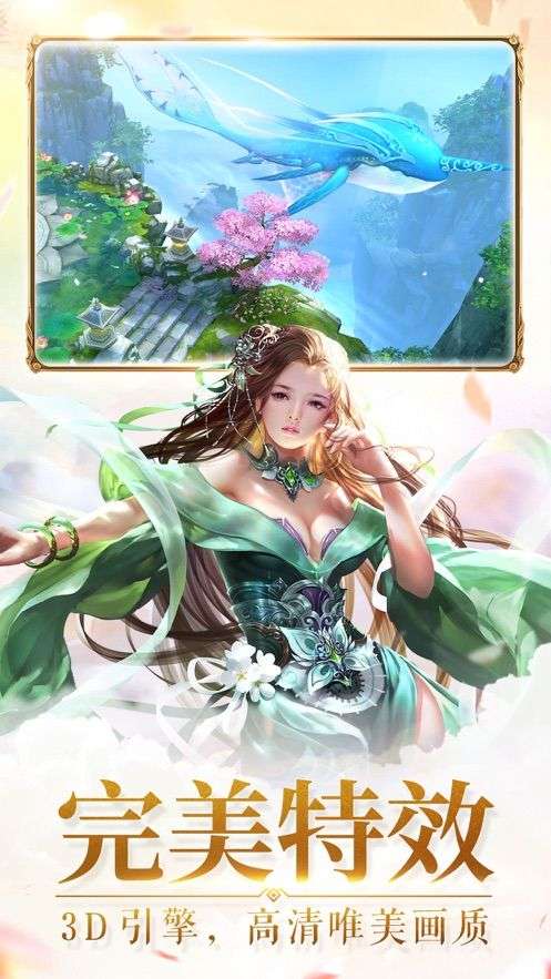 幻剑武侠录2图4