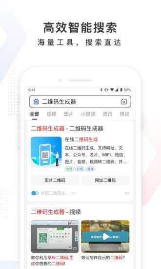 百度搜索图2