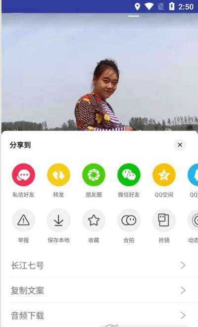 长江七号图1