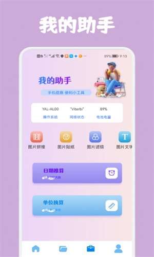 数据克隆大师图3