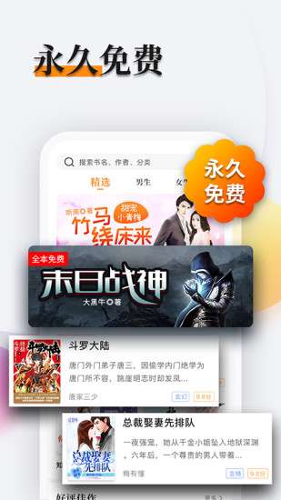 多阅免费小说图4