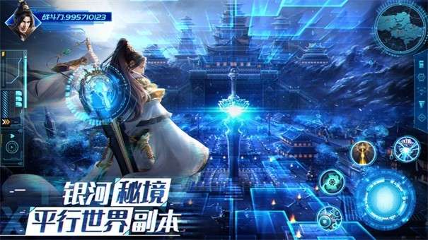 传奇元宇宙图1