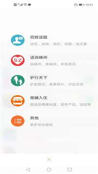 嵊州信息港图3