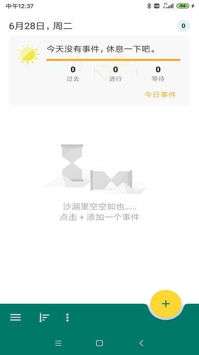 极简ToDo图1