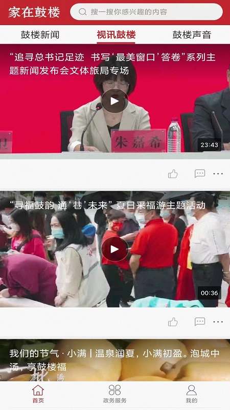 家在鼓楼图4