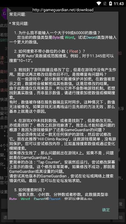 h5gg修改器图4