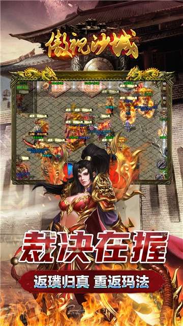 傲视沙城GM魂环打金版图1