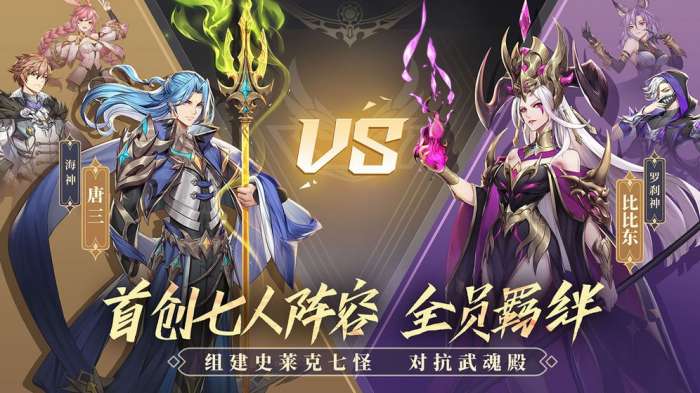 斗罗大陆武魂觉醒QQ登录图6